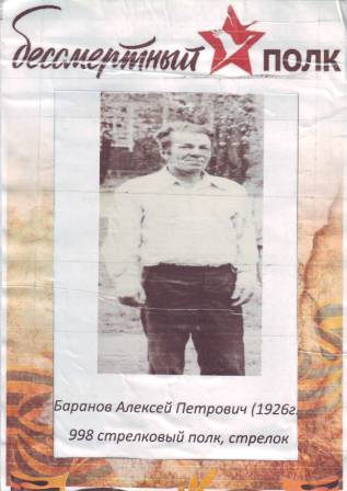 Баранов гр Радужка.JPG
