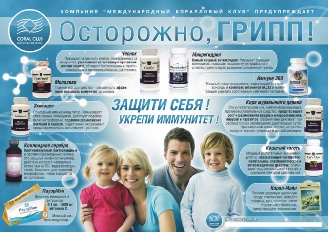 Осторожно, ГРИПП!.jpg