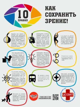 Телефон здоровья 23.05.2023.jpg
