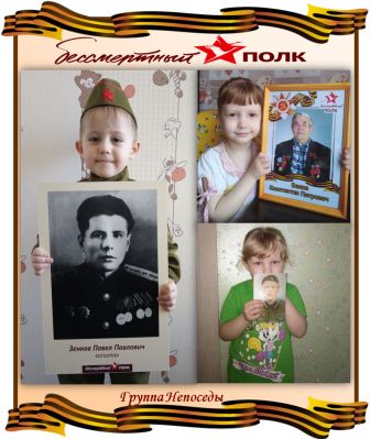 бессм. полк - копия.jpg