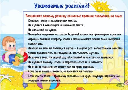 памятка-для-родителей.jpg