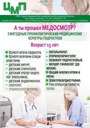 инсульт1 (1).jpg