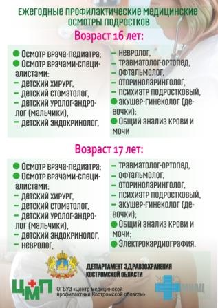 инсульт1 (1).jpg