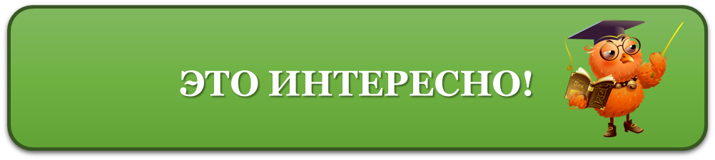 ЭТО.png