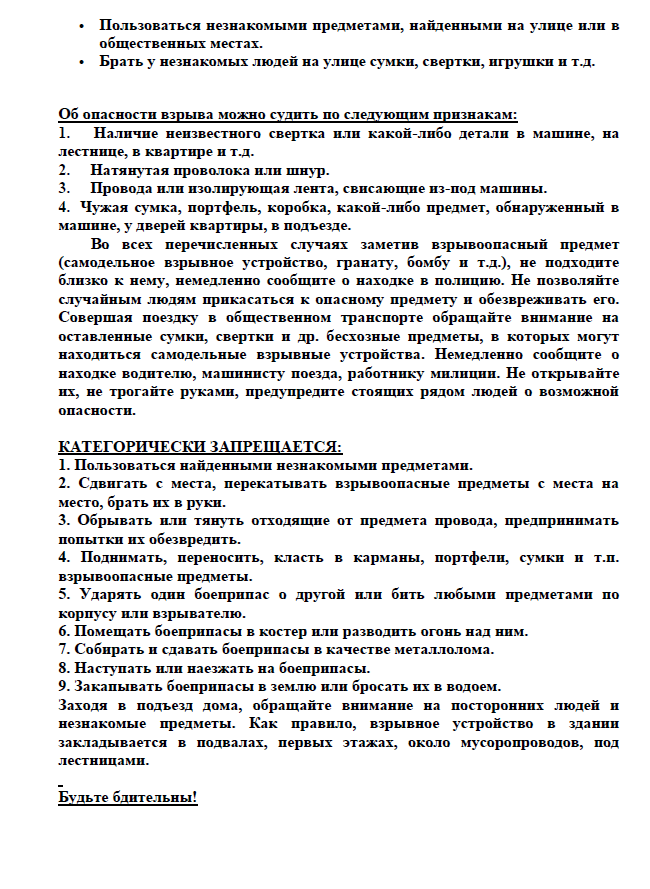 терро2.bmp