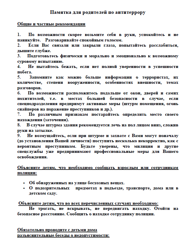 террор.bmp