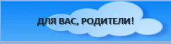 дл вас.png