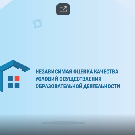 иконка незовисим оценк.png
