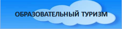 обр тур.png
