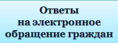 ответ эл об гр.png