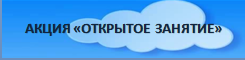 откр зан.png