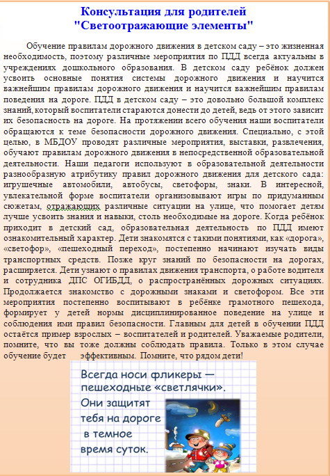 ПДД2.bmp