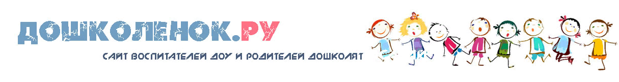 дошк.png