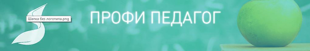 про.png