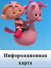 инф.png
