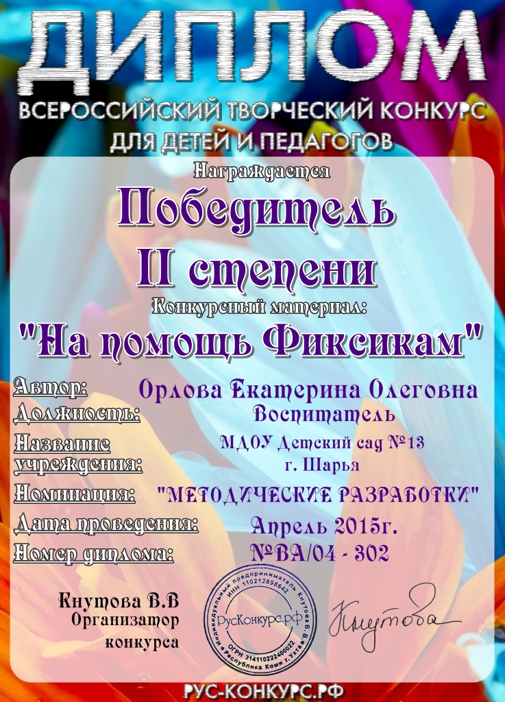 302. Орлова.jpg