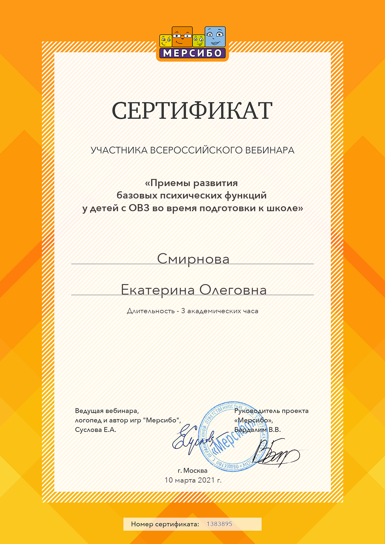 вебинар.png