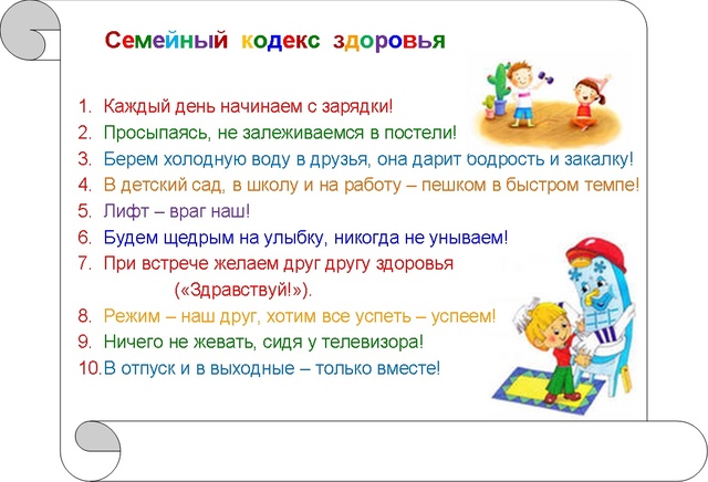 Стих о здоровье для детей 3-4 лет Стих о здоровье для детей 3-4 лет