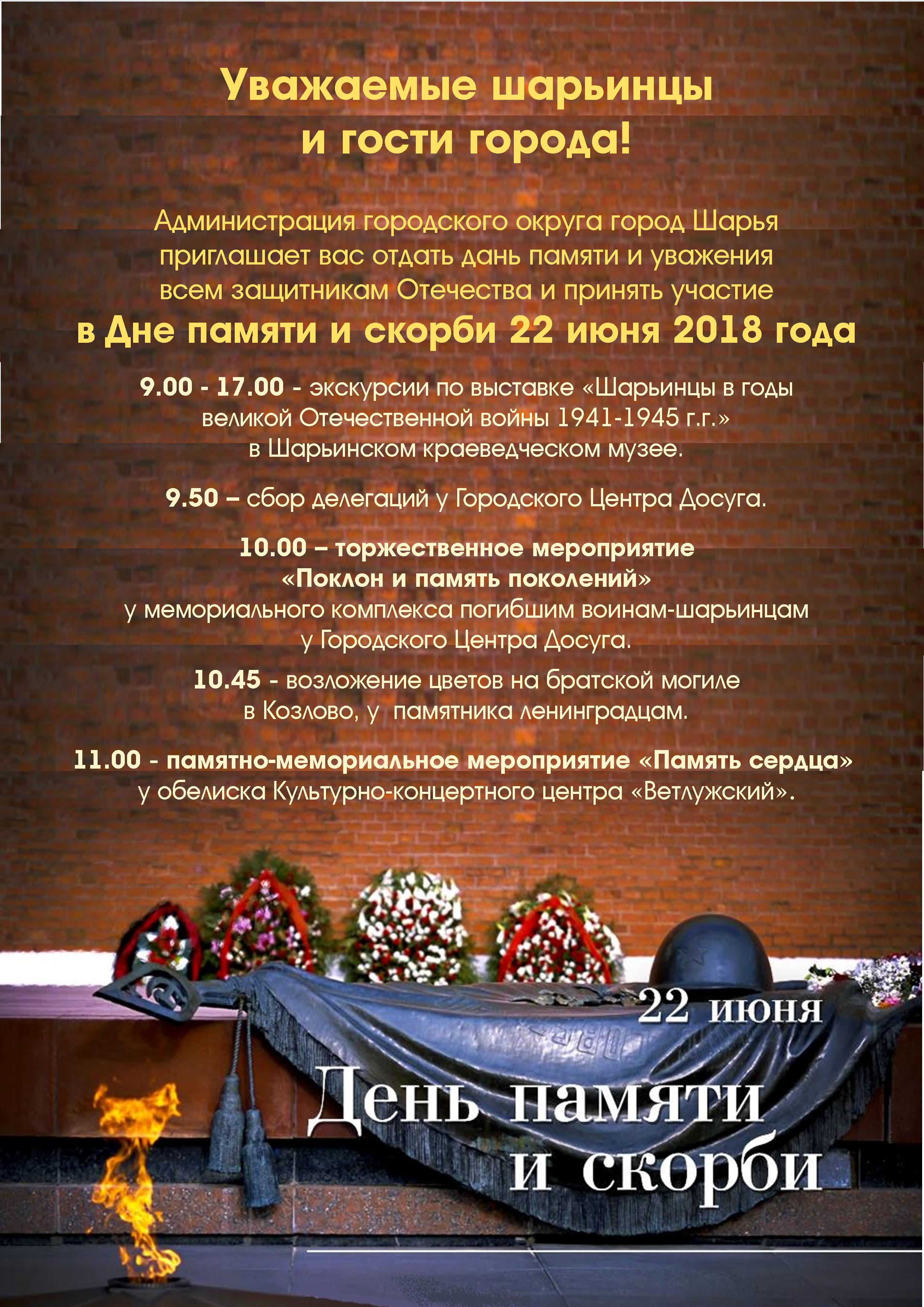 22 июня 2018-3.jpg