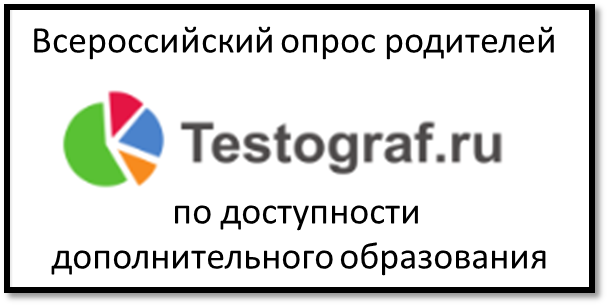 опрос.png