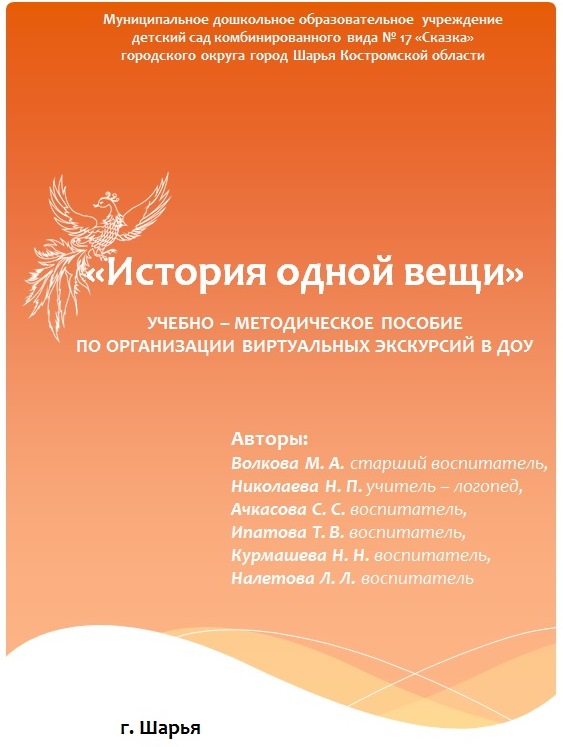 история одной вещи.jpg