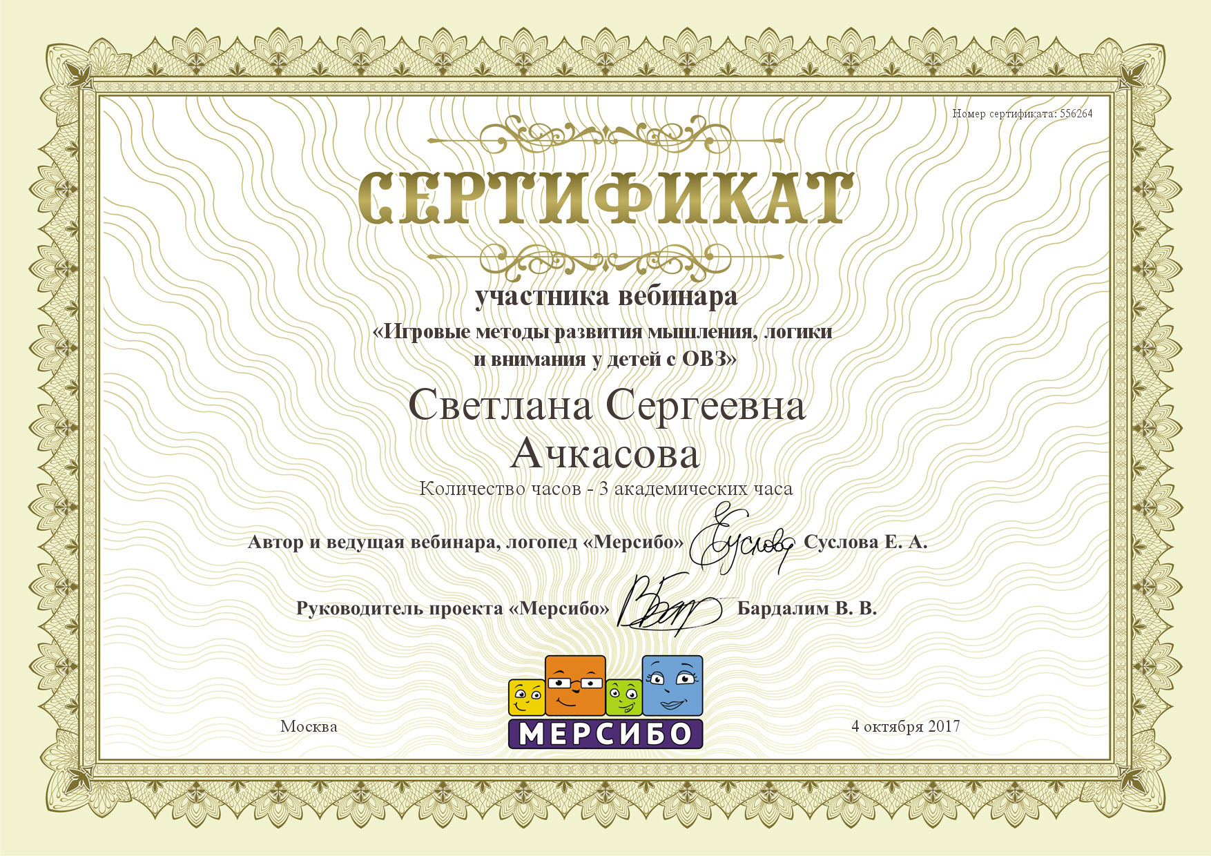 create (5).png