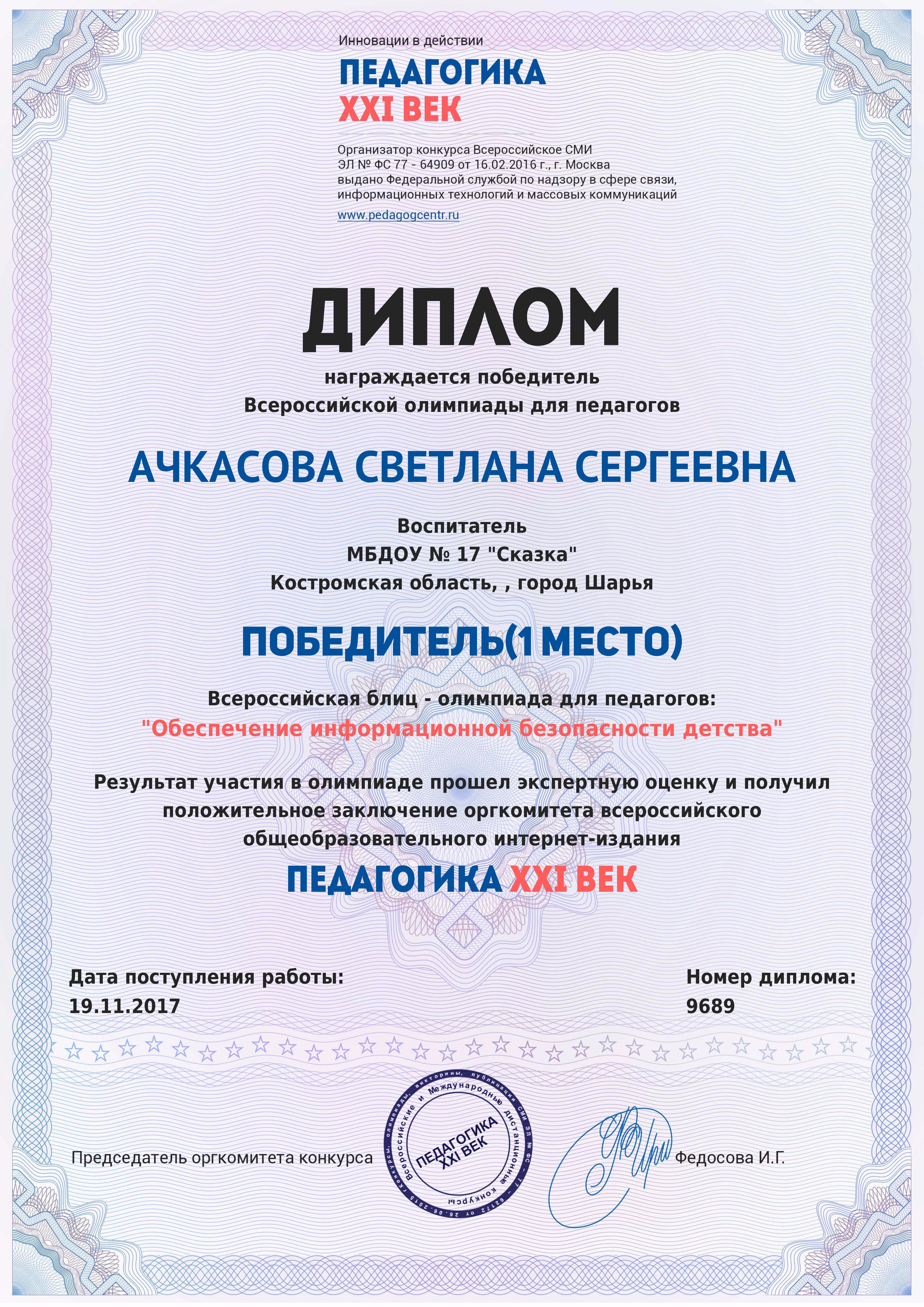 педагогика 21 век.jpg