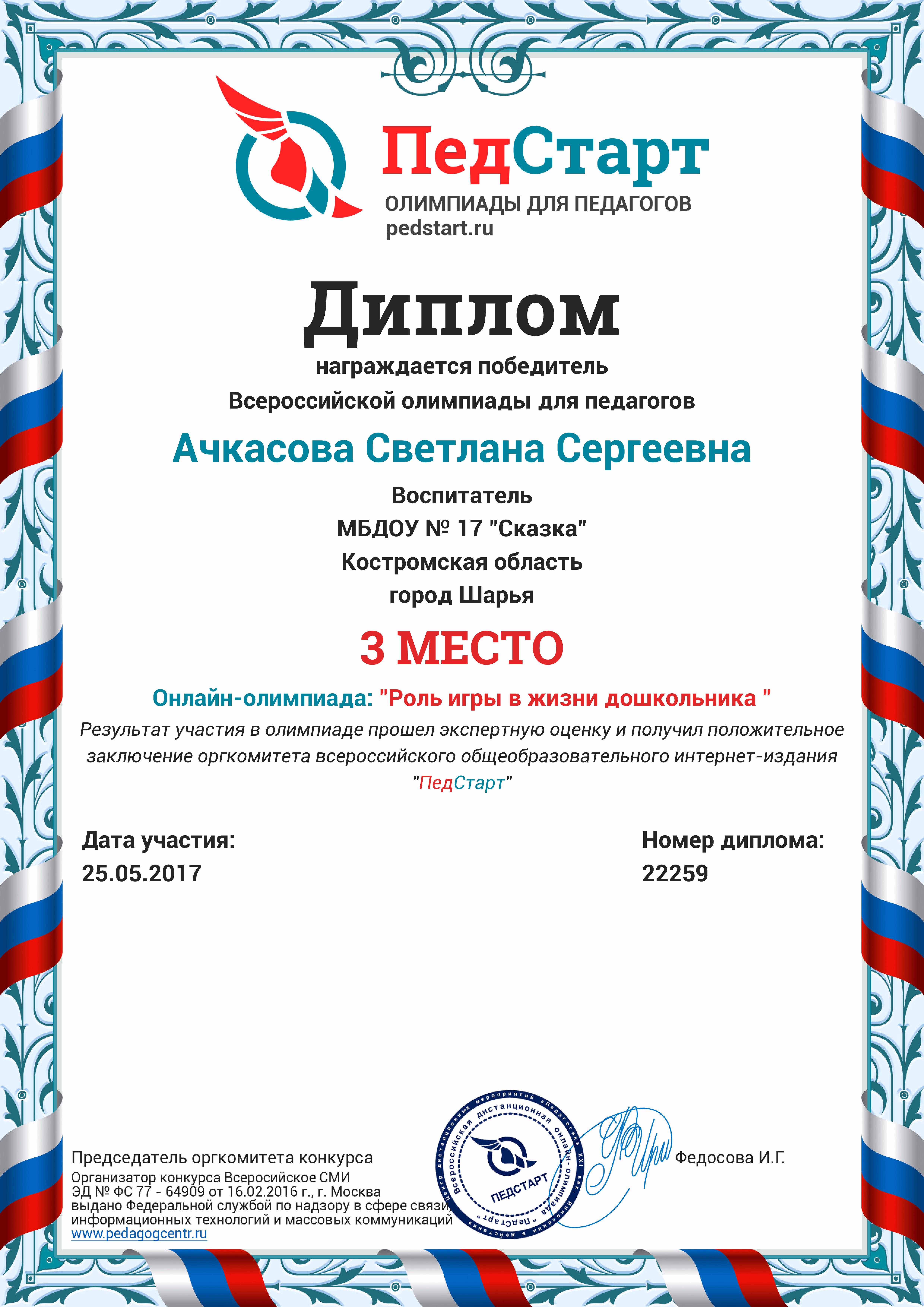педстарт.jpg