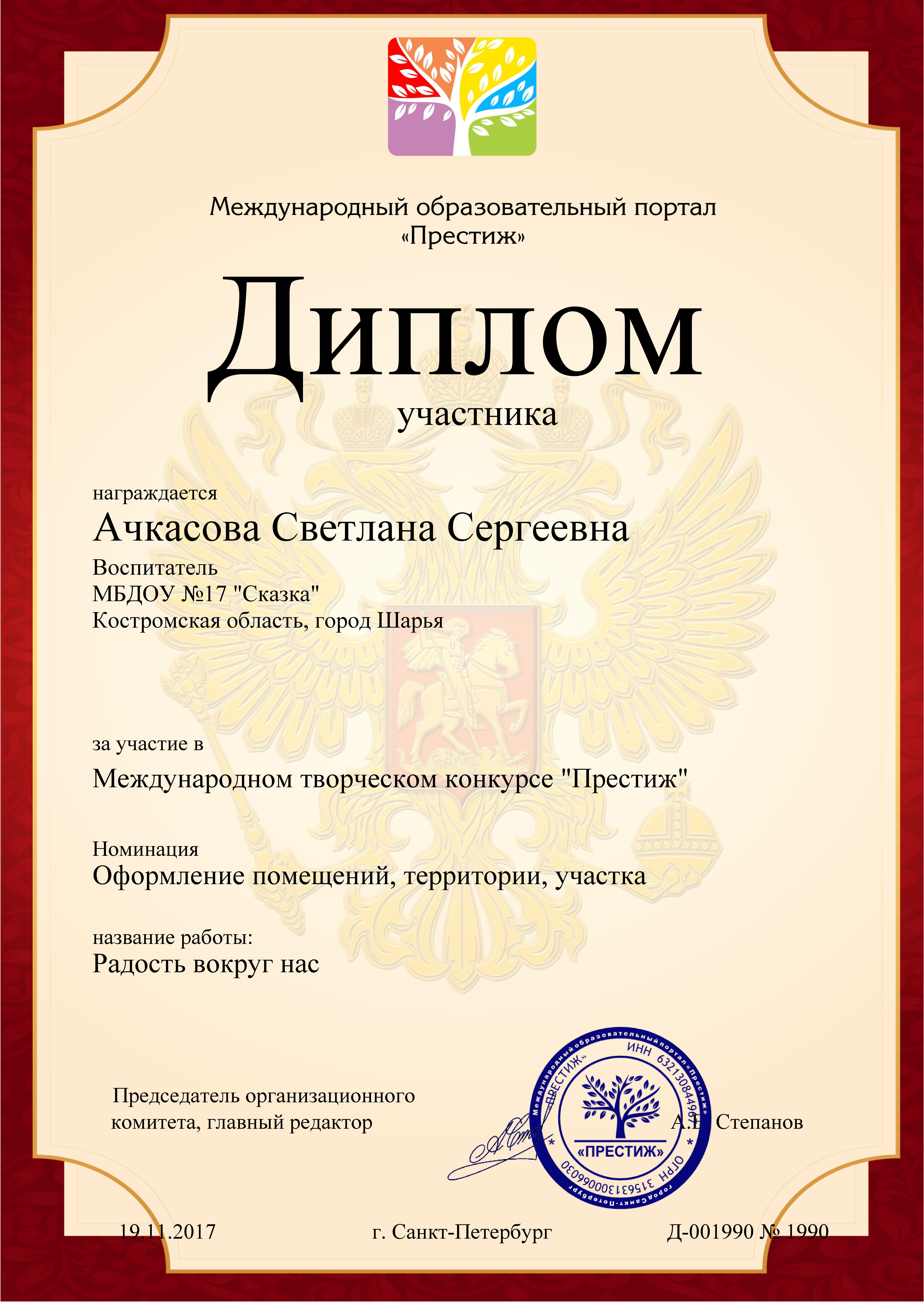 престиж.jpg