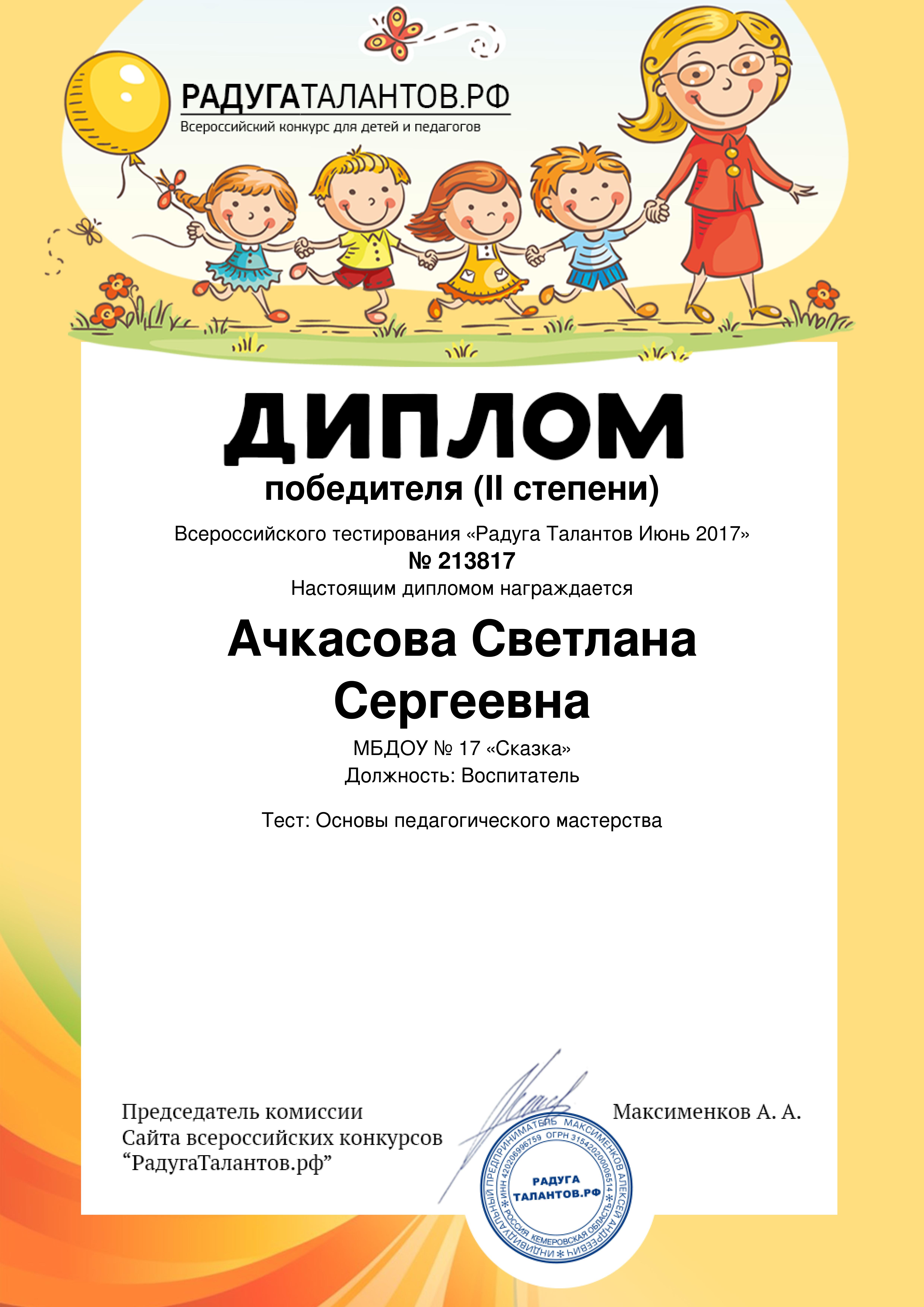 радуга талантов.jpg
