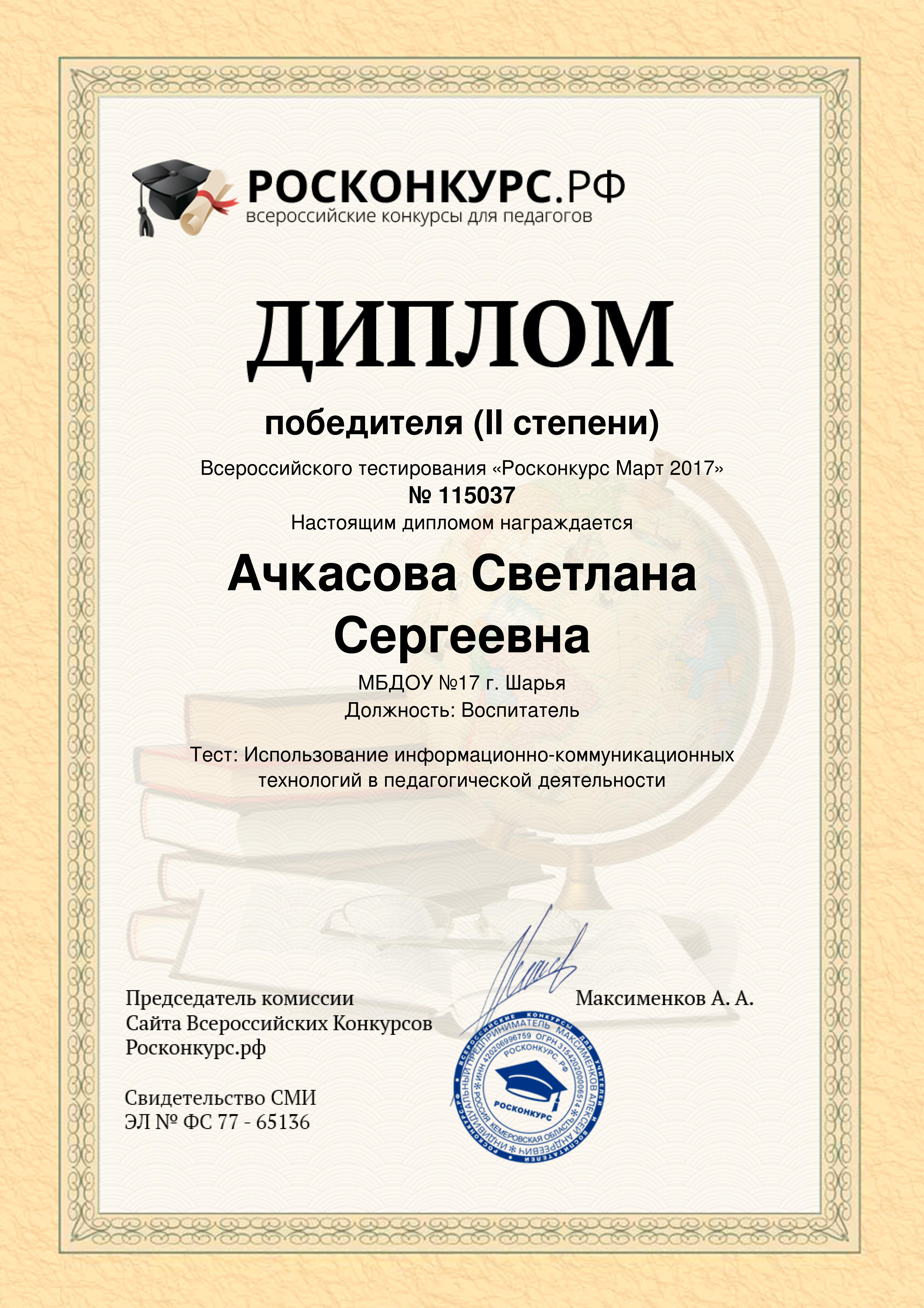 росконкурс.jpg