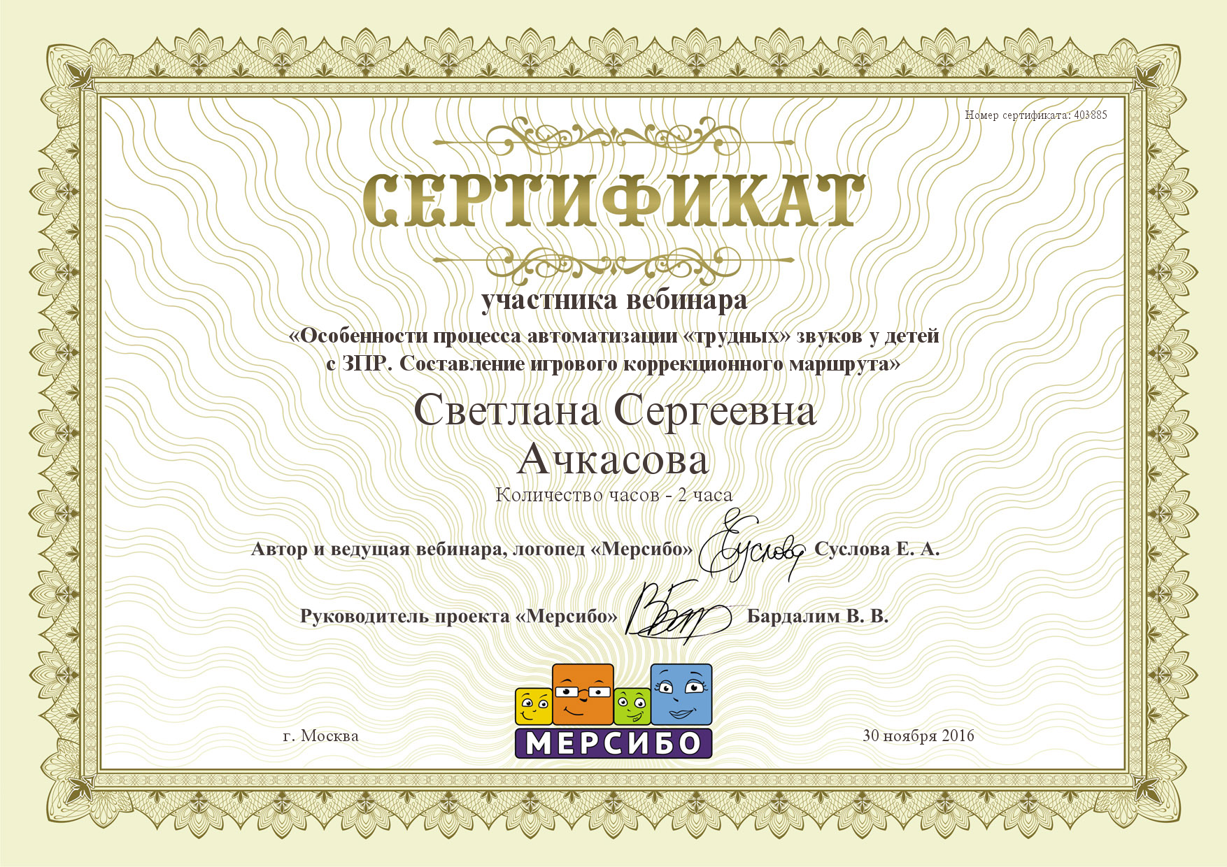create (4).png