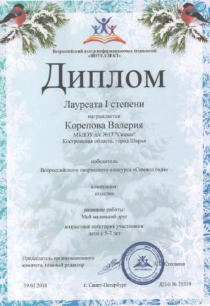 Лера Корепова.jpeg