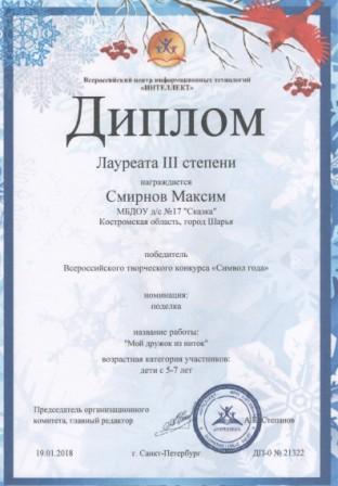 Максим.jpeg