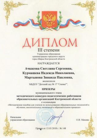 диплом2.jpeg