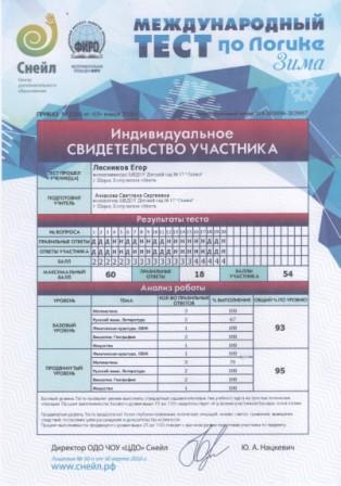 егор.jpeg