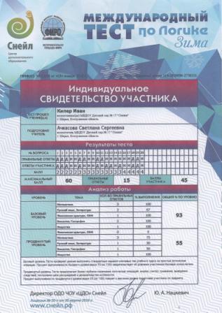 кипер ваня.jpeg