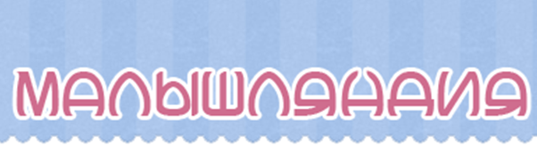 малышляндия.png