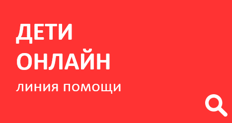 дети онлайн.png