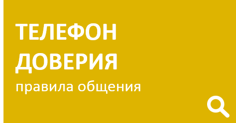 правила общения.png