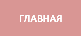главная 2.png