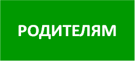 родителям.png