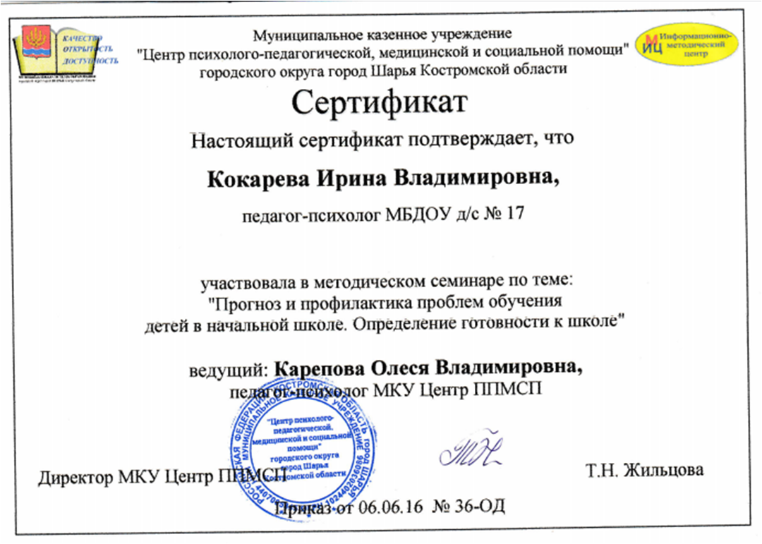 Рисунок3.png