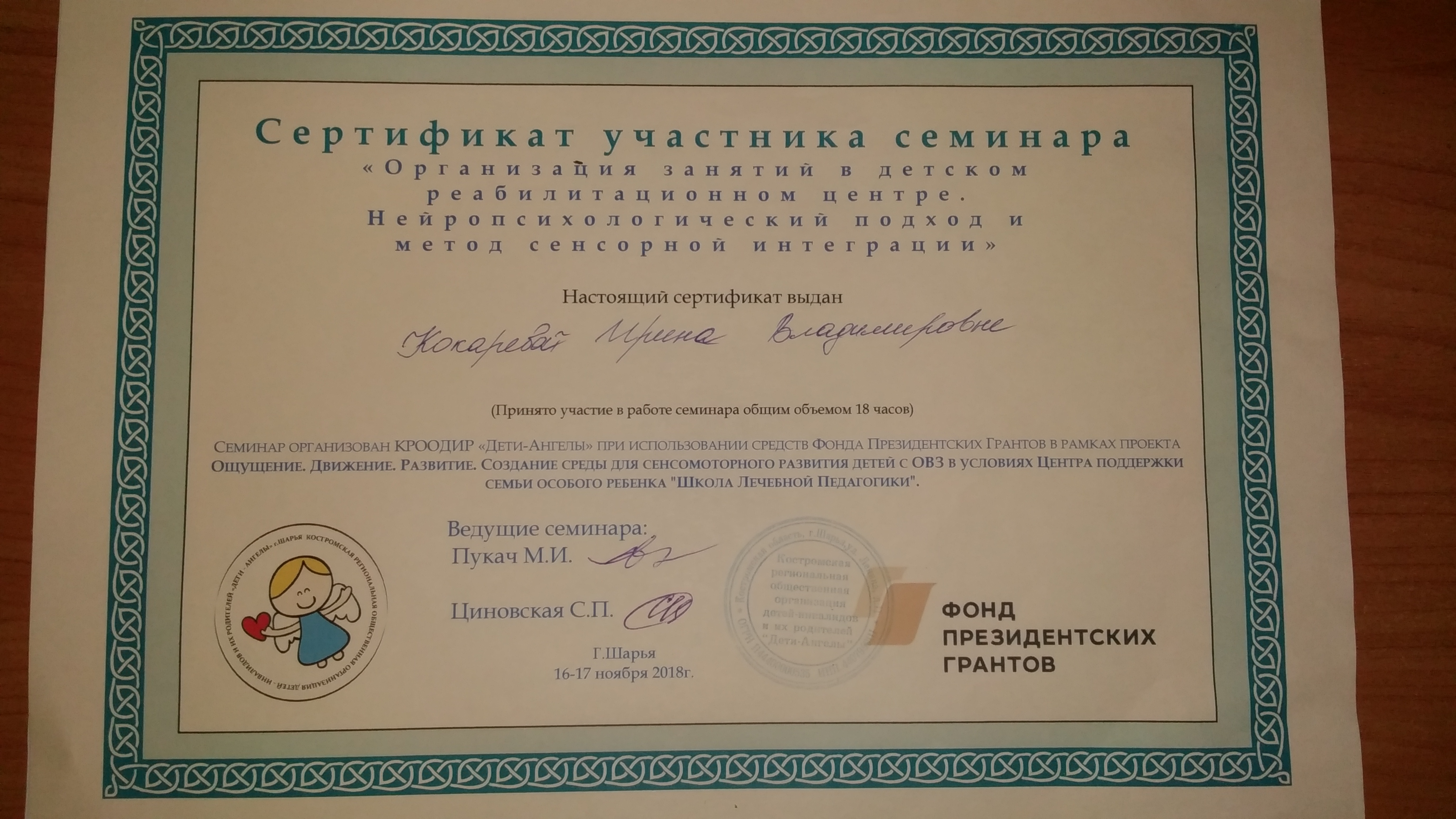 IMG_20181120_170319.jpg