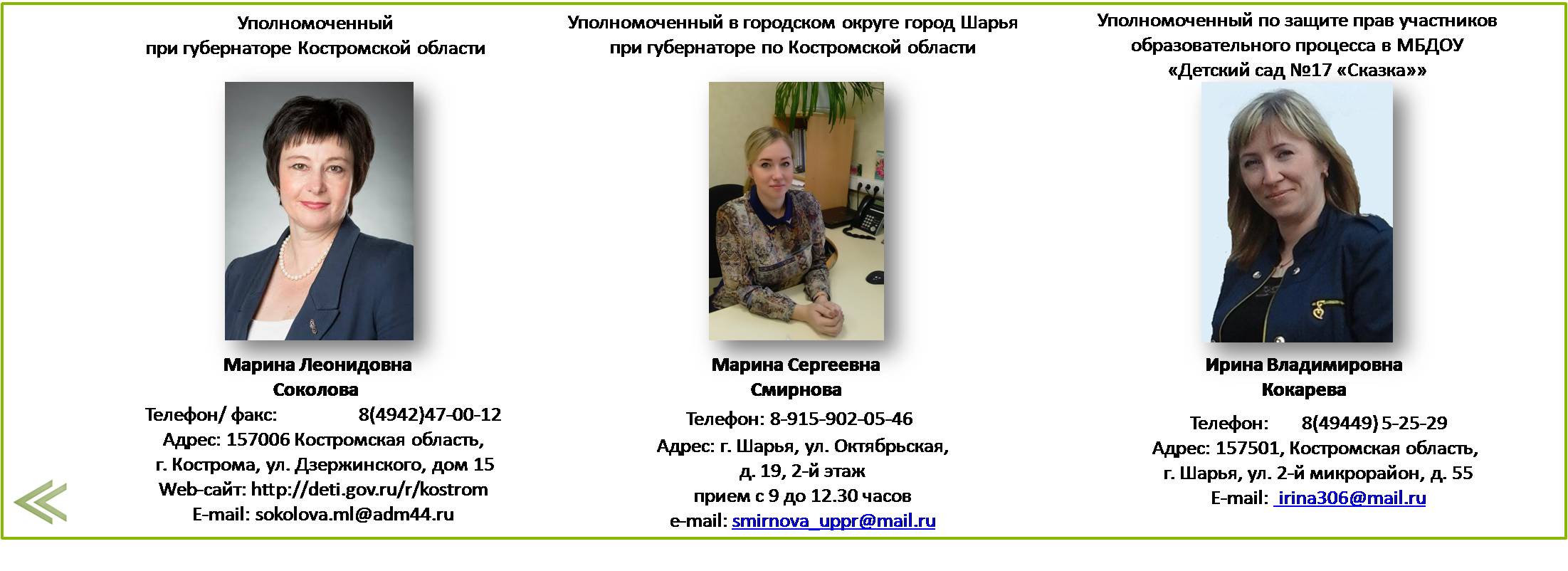 уполн.png