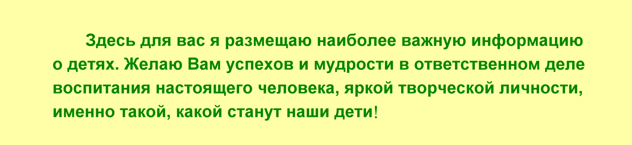 Инфа о детях (1).jpg