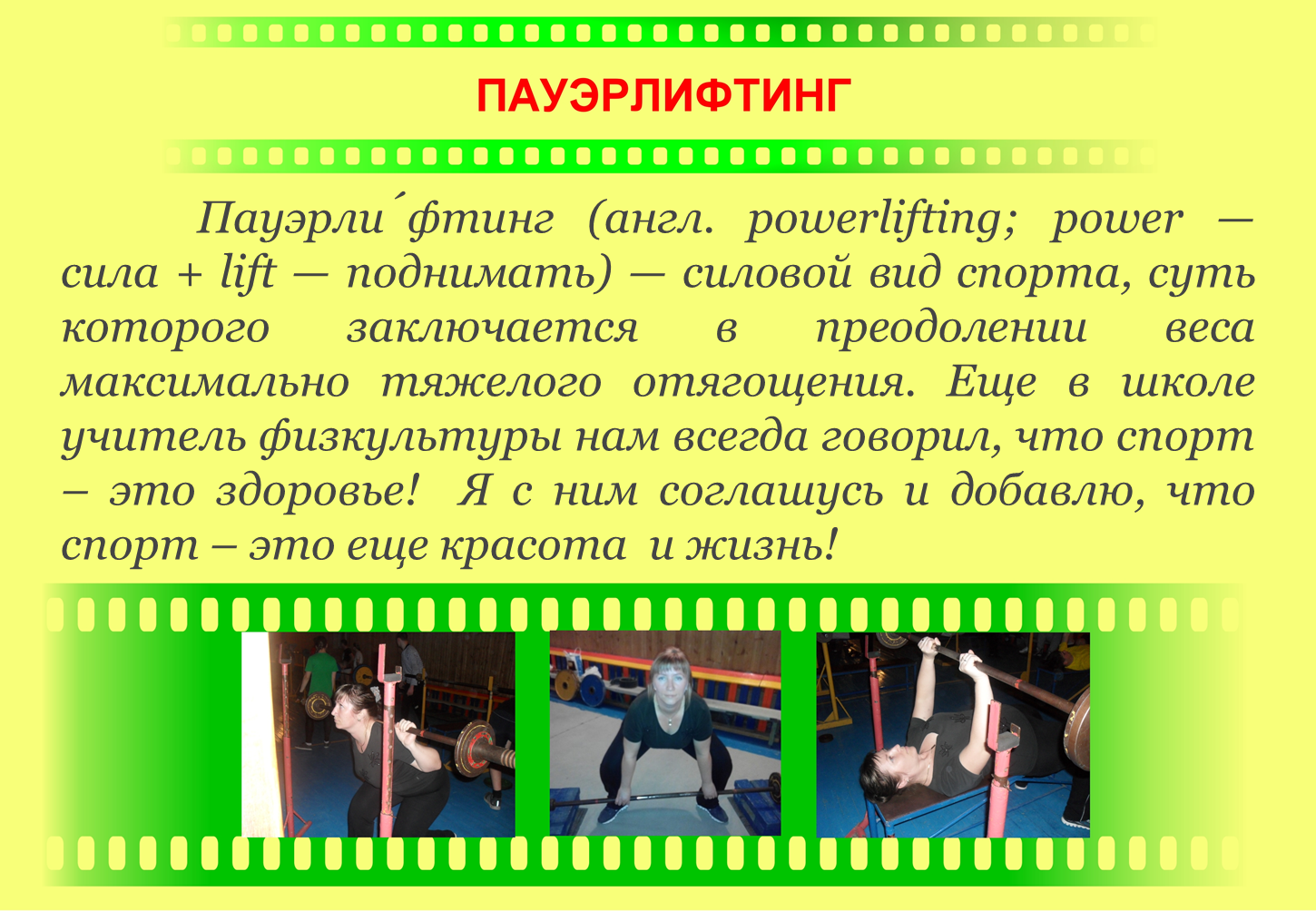 пауэр1.png