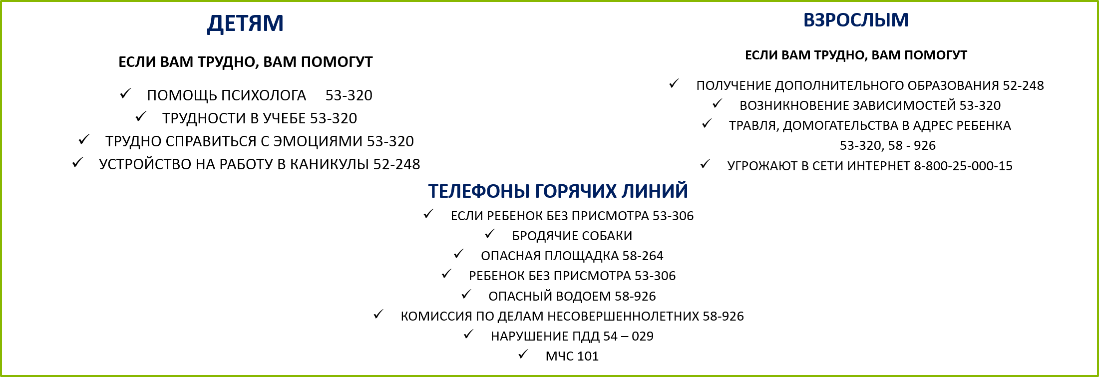 вам помогут.png