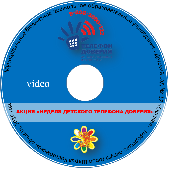 Диск.png