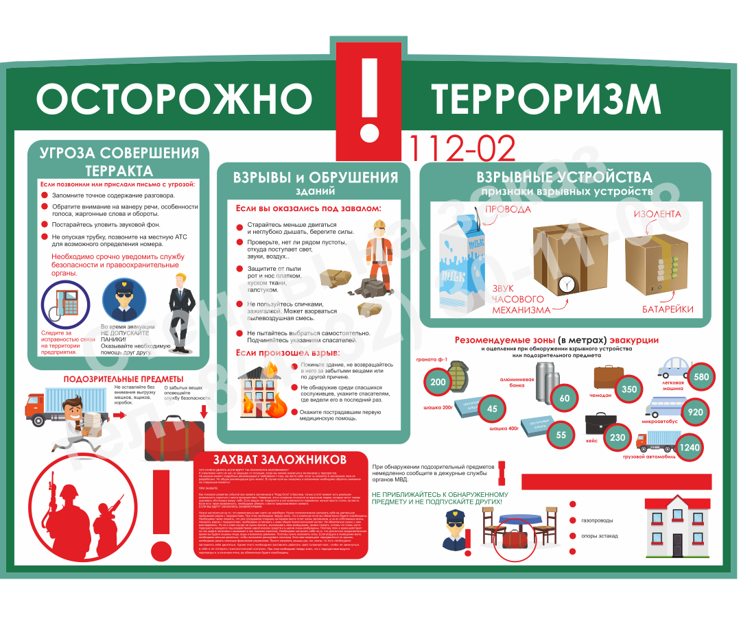 CA-051-Ostorozhno-terrorizm.png